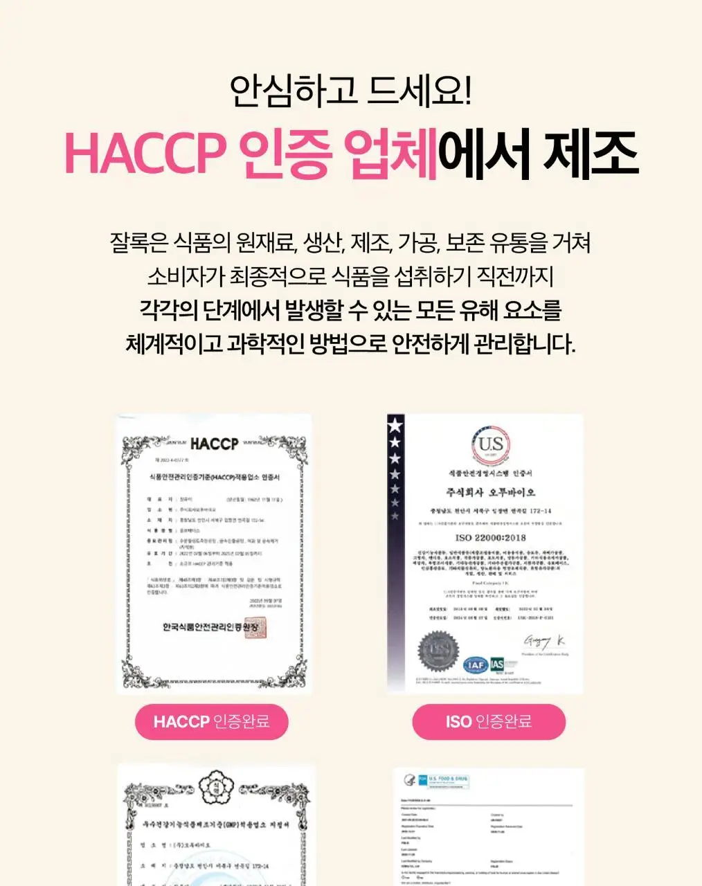 [1세대 차전자피] 잘록 비우다 매실맛 20포 (20일분) 상세페이지 6